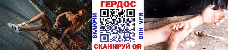 Героин Heroin дарнет шоп Иннополис