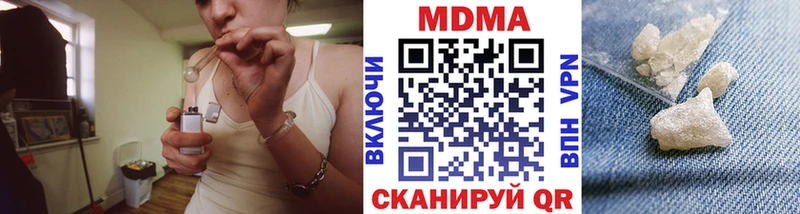 МДМА crystal  Иннополис 