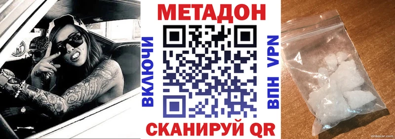 даркнет сайт  Иннополис  МЕТАДОН methadone 