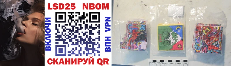 Марки 25I-NBOMe 1500мкг  Иннополис 